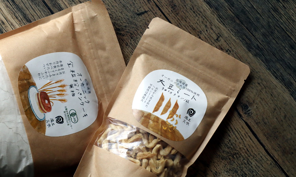 北海道産有機農産物加工商品「風土火水」取り扱い開始