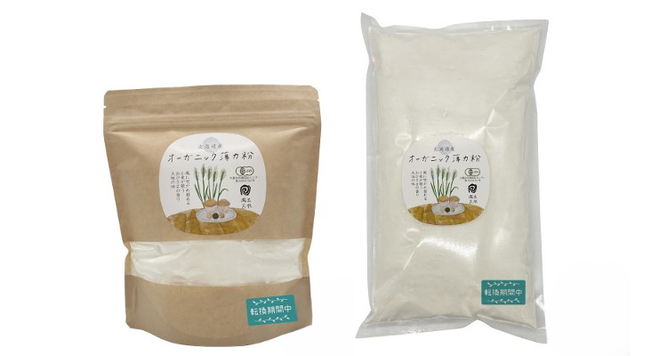 北海道産有機農産物加工商品「風土火水」取り扱い開始