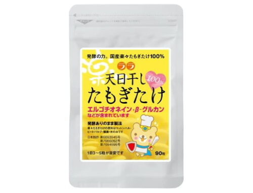 楽々（ララ）天日干したもぎたけ 取扱開始