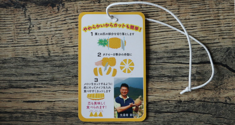 パイナップルの季節がやってきた