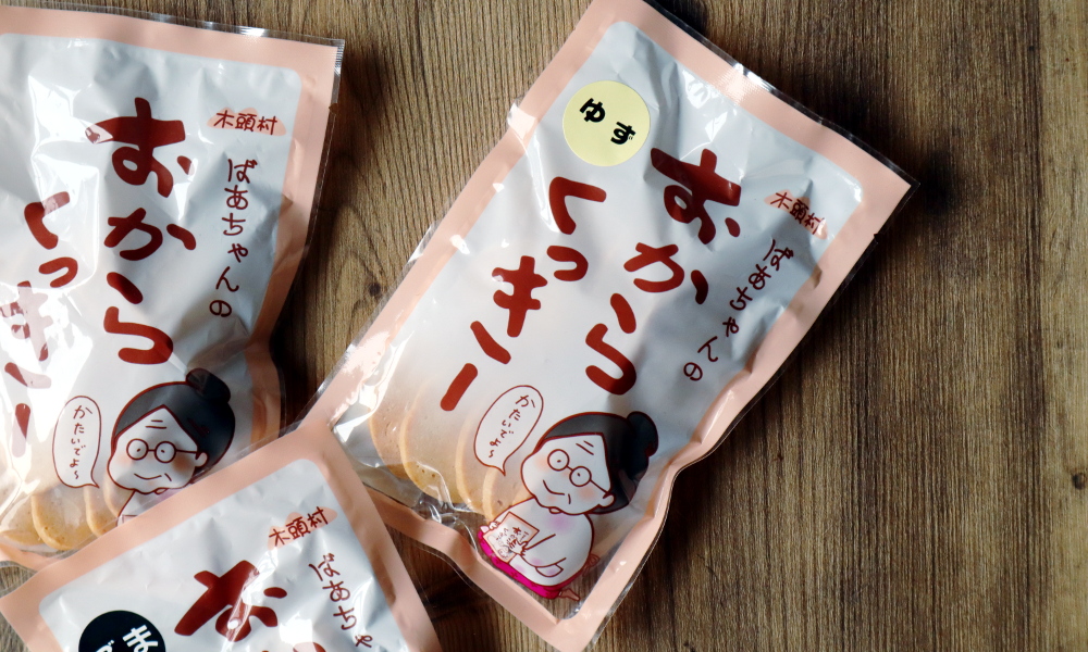 木頭村 ばあちゃんのおからくっきー