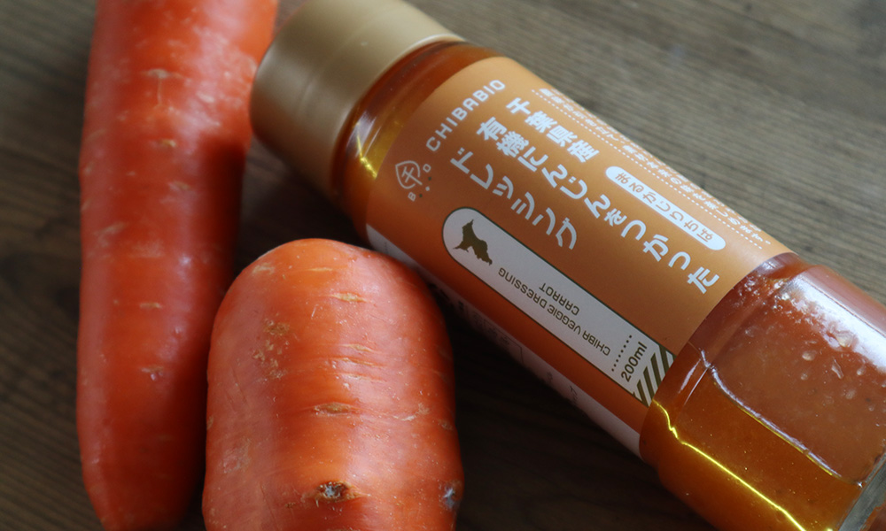 まるかじりちば 人参ドレッシング