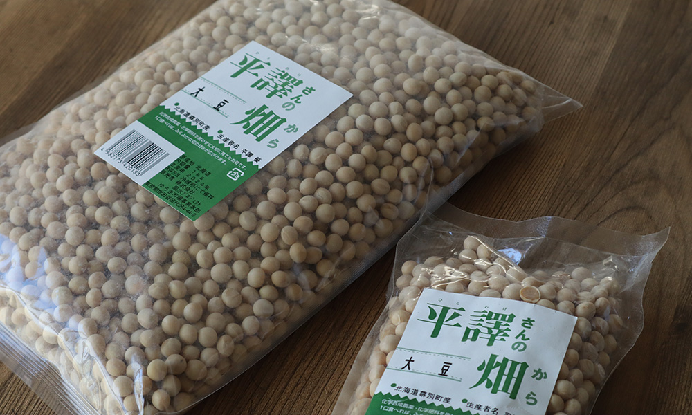 自家製味噌にもおすすめ!平譯さんの畑から「大豆」