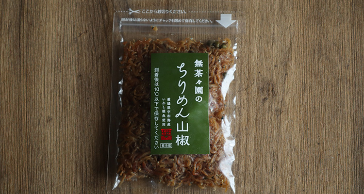 無茶々園のちりめん山椒
