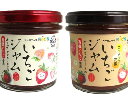 「京ビオ オーガニックnicoの香るいちごジャム」2種新発売